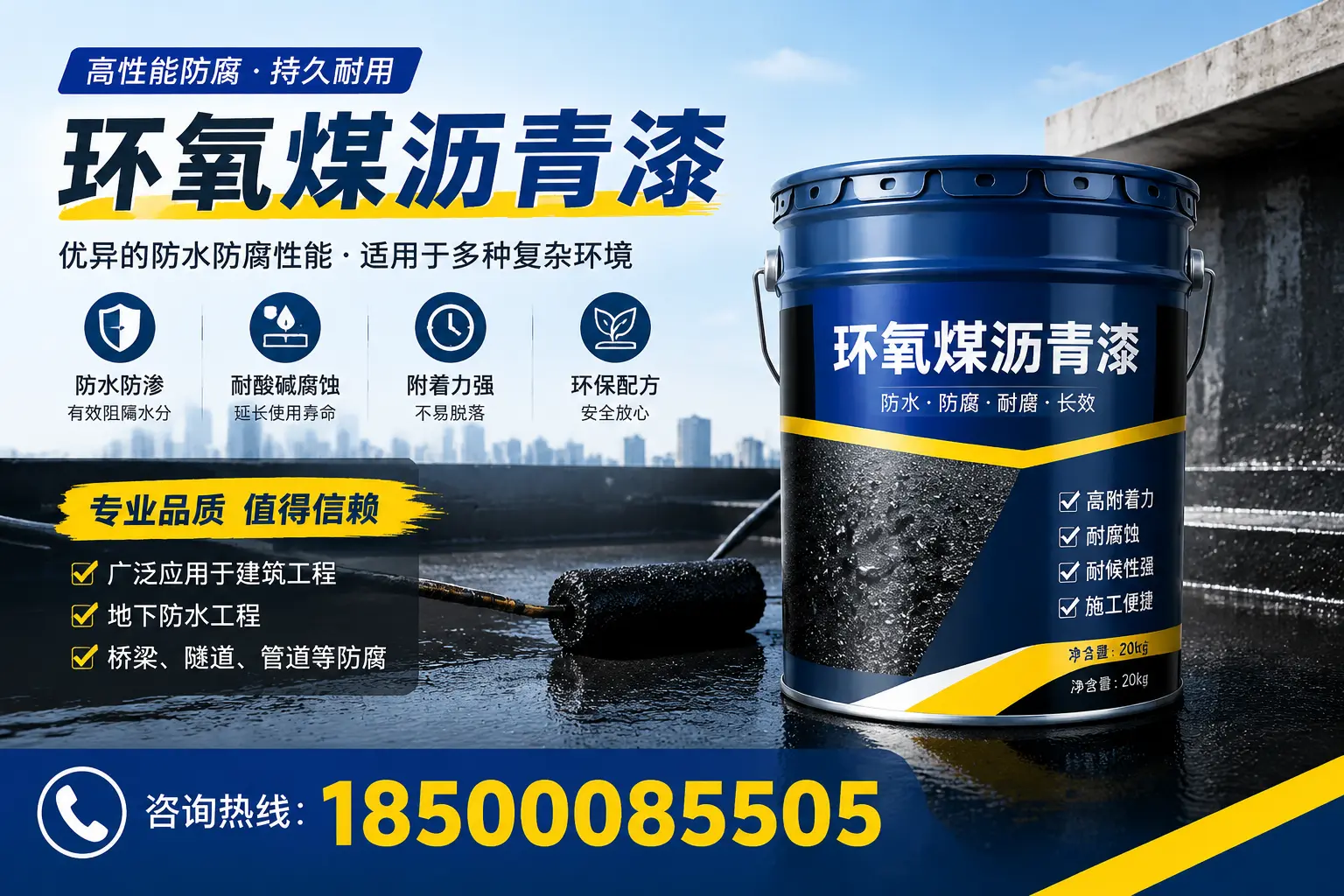 环氧煤沥青漆的储存与运输注意事项，康平企业须知