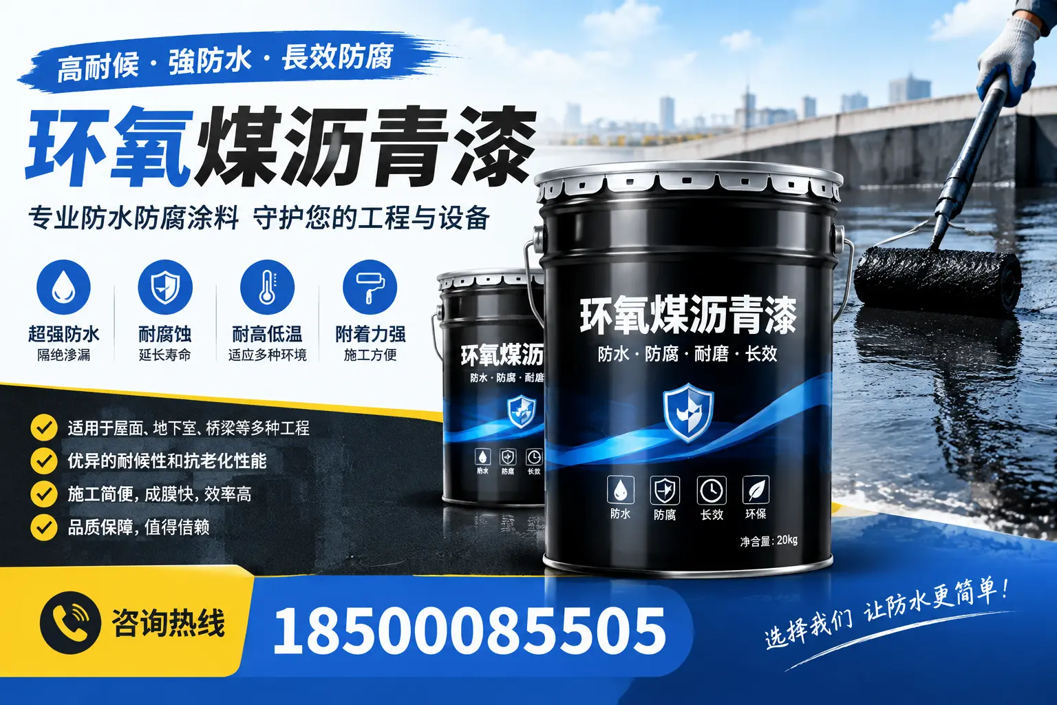 如何选择适合的环氧煤沥青漆?专家建议在康平的最佳选项